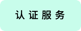 中医药课程指导配合爱彩